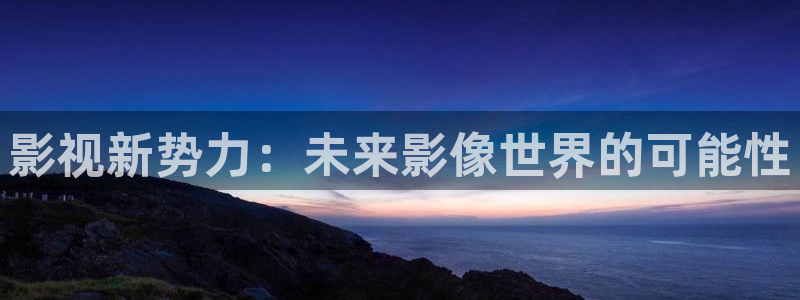 奇优影视手机版本