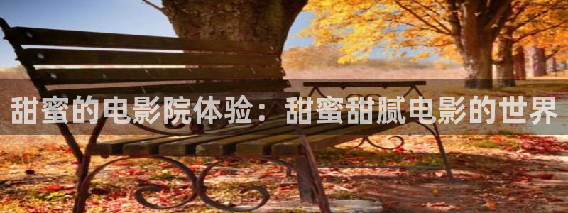 奇优影院在线