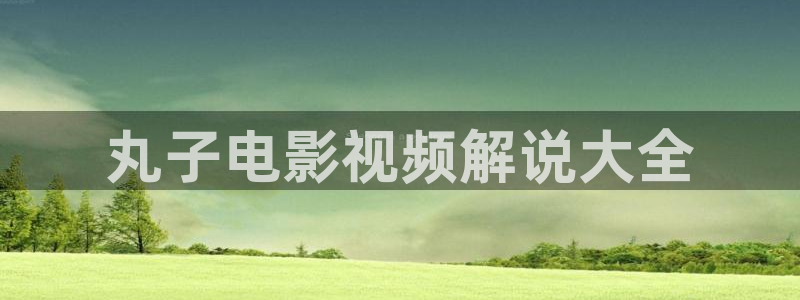 奇优影院 在线