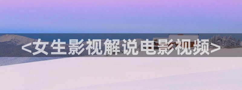 奇优影院app