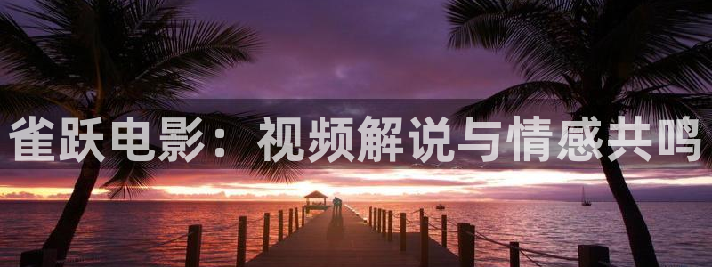 奇优影院手机极速